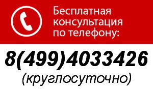 Консультация